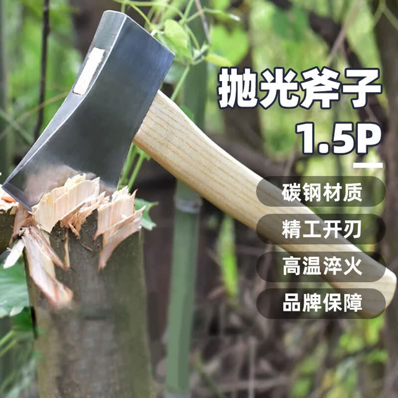 燕南 斧头碳钢户外伐木斧家用砍树劈柴碳钢斧园艺多功能斧头 斧子1.5P高性价比高么？