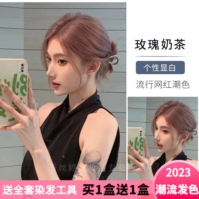 染发膏自己在家染稻香茶色质显白染发剂 玫瑰奶茶色【褪色f粉】发两套