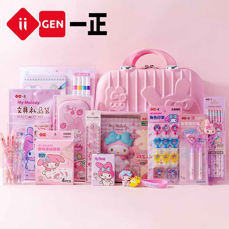 一正儿童新年礼物生日礼物库洛米美乐蒂形象女孩文具套装十岁生日礼盒小学生学习用品 C款库洛米-小学生版 手提箱礼盒