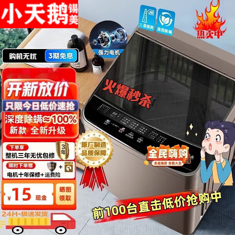 小天鹅锡美洗衣机全自动波轮洗衣机全自动家用小型 10公斤大容量 升级玻璃面板 5.5KG蓝光+强力风干款怎么样,好用不?