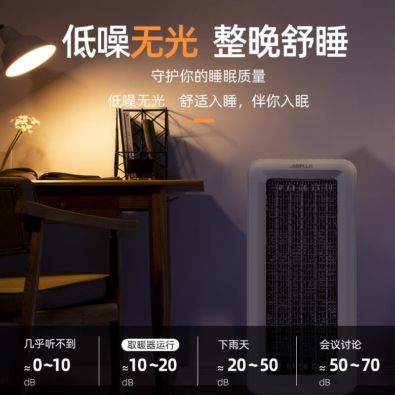 艾普莱斯 (艾普莱斯)取暖器/石墨烯取暖器/暖风机家用电暖气办公室立式浴室定时暖风机节能省电 AP-HD288W 白