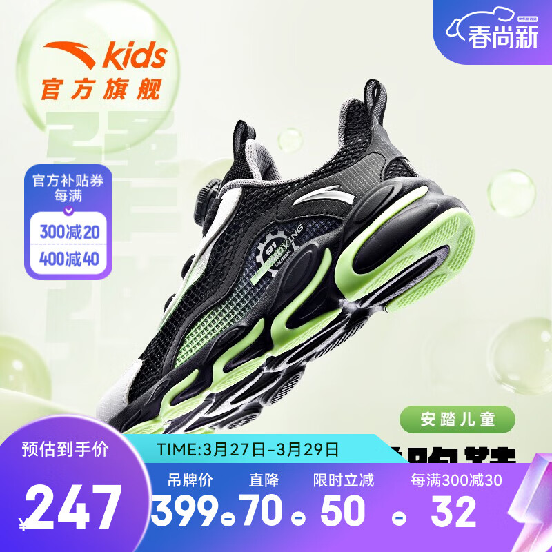 安踏儿童运动鞋男童鞋跑步鞋旋钮扣免系带中大童犟弹科技休闲缓震跑鞋 【23年升级犟弹科技】黑/白/绿-3 37/23.5cm高性价比高么？