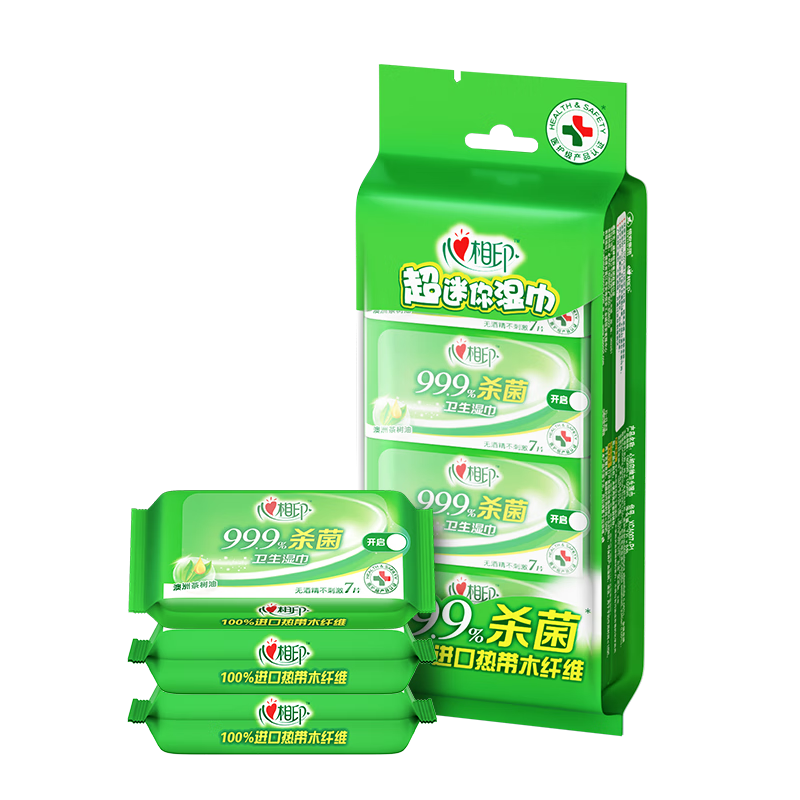 心相印卫生湿巾99.9%杀菌超迷你便携湿纸巾学生外出清洁必备湿巾 【尝鲜装】 56片*1提