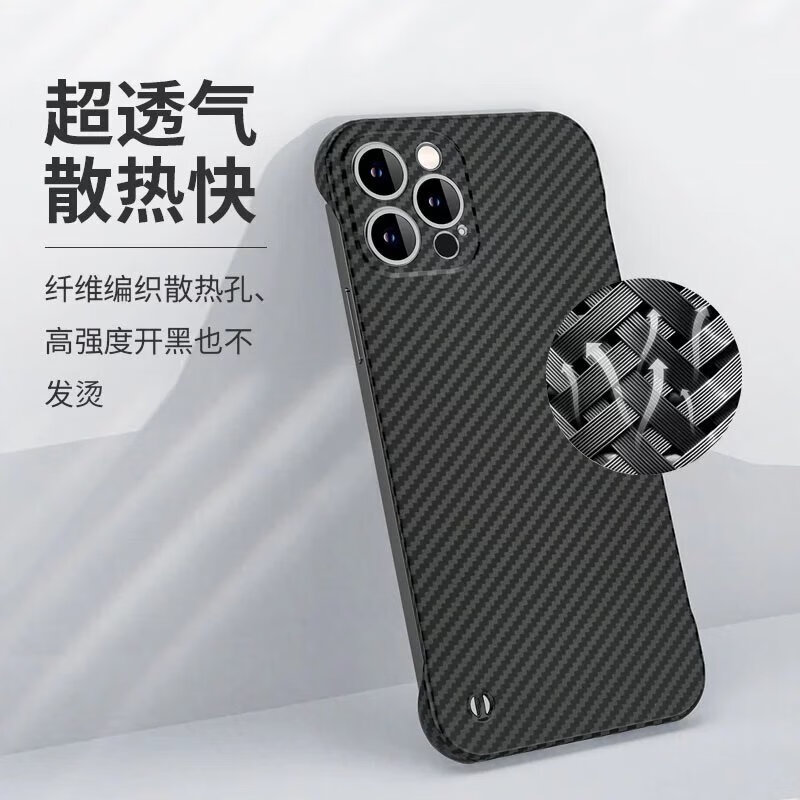 苹果12手机壳凯夫拉碳纤维iphone12promax全包防摔男潮苹果12无边框