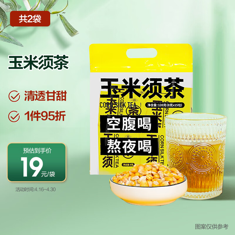 其它养生茶饮历史价格查询小程序|其它养生茶饮价格走势图
