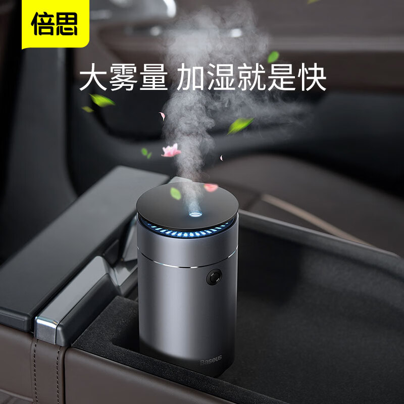想要了解倍思（BASEUS）车载加湿器质量真的好吗，扒一扒揭秘优缺点