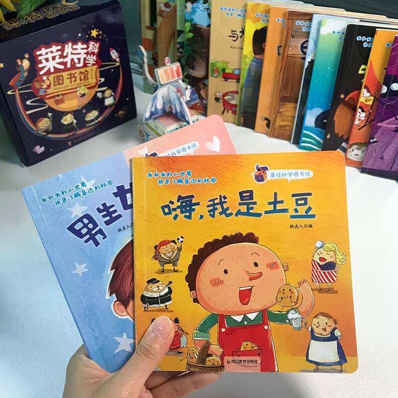 莱特科学图书馆3-6岁少儿生活科普绘本亲子阅读游戏书（盒装全18册）详情图