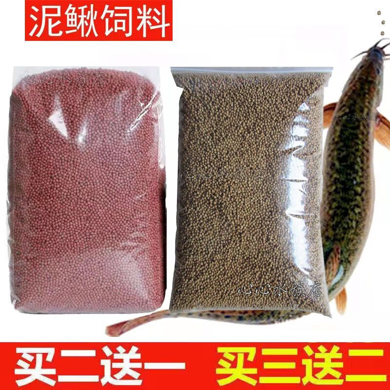 呵梵泥鳅饲料小颗粒黄金泥鳅增色鱼食高蛋白上浮型养殖专用泥鳅苗饲料