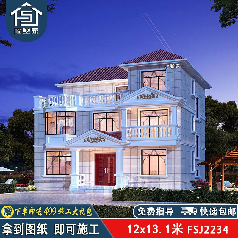 欧式三层别墅设计图纸新农村自建房设计图乡村屋外观效果图方案图册