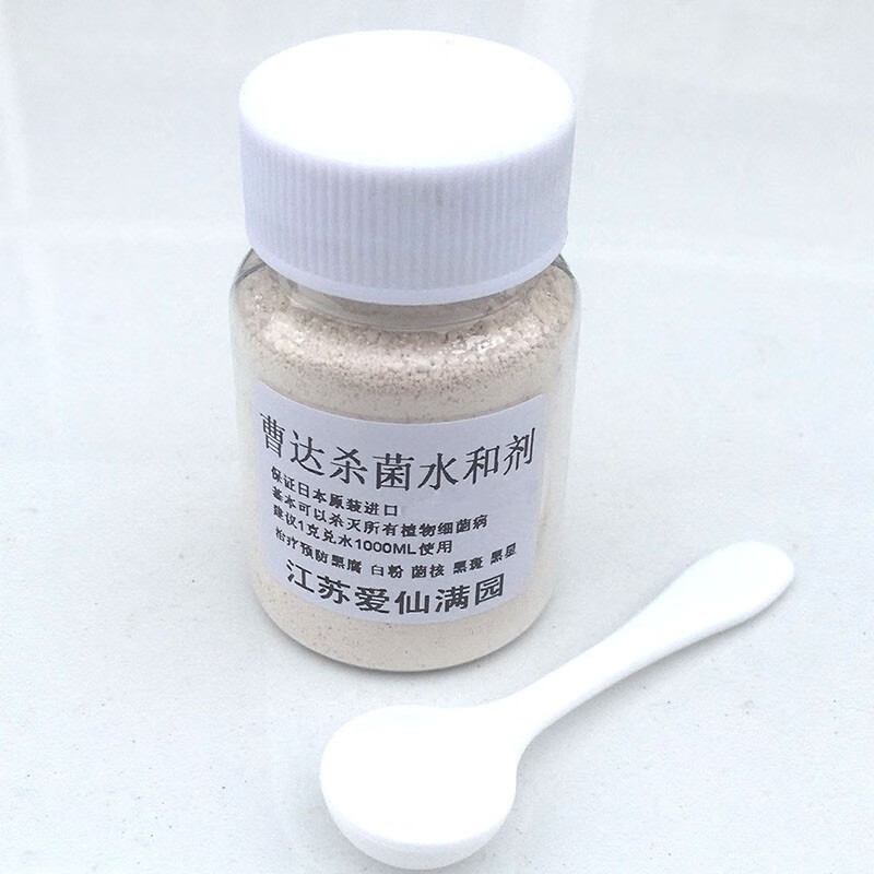 日本本土产曹达甲基托布津杀菌水和剂黑腐白点黑斑植物通用杀菌 20g分