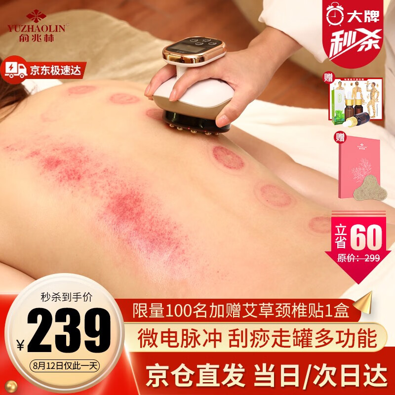 京东秒杀商品 2020-08-12 - 第6张 | 最新购物优惠券 京东秒杀商品 2020-08-12 - 第6张 | 最新购物优惠券