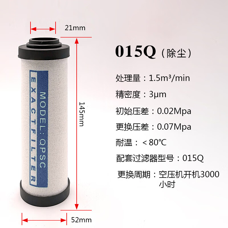 HOS壓縮空氣精密過濾器濾芯015p空壓機油水分離器除水除油024/035 濾芯015-Q級-除塵