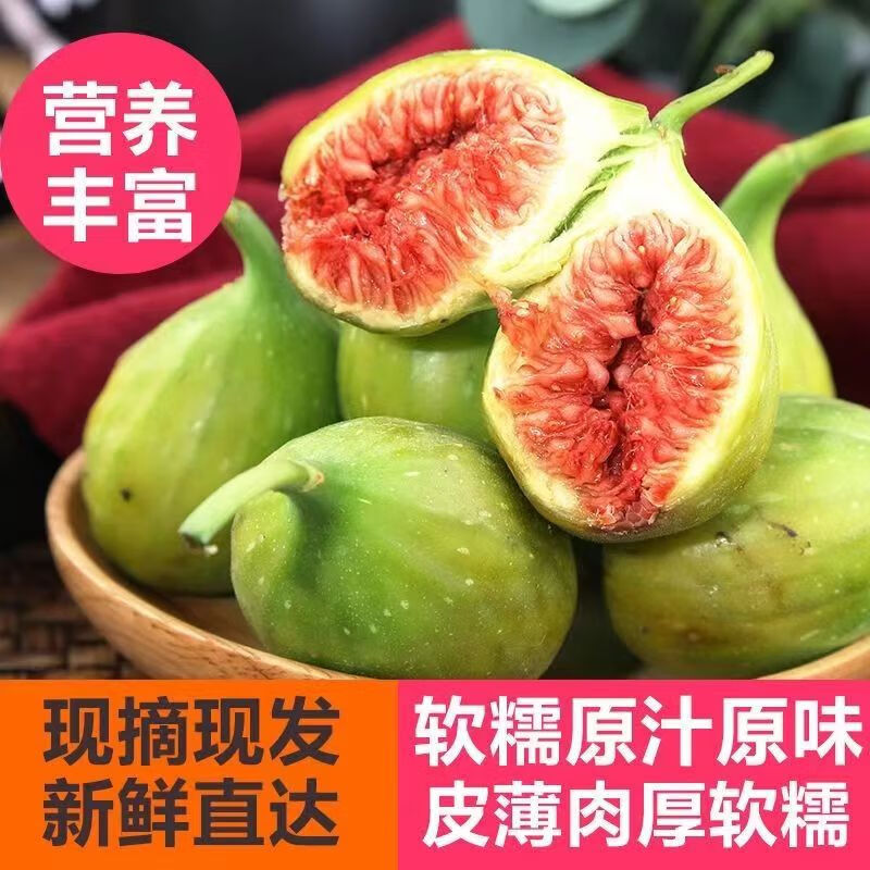 文枝威海青皮无花果 顺丰空运多地次日达纯甜无花果鲜果当季孕妇水果 1000g使用感如何?
