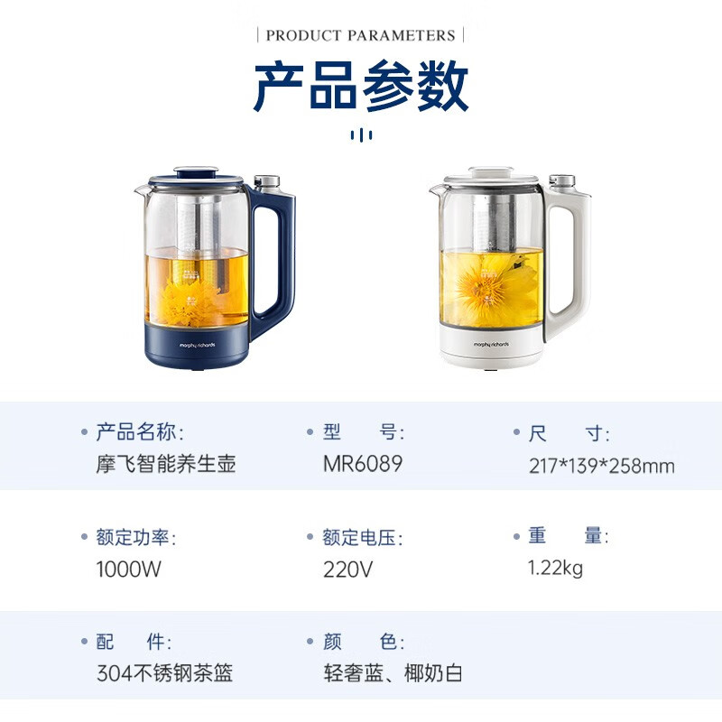 摩飞电器(Morphyrichards)养生壶1.5L煮茶壶煮茶器办公室烧水壶花茶壶养身煮水壶家用电热水壶玻璃带不锈钢滤网 MR6089 椰奶白