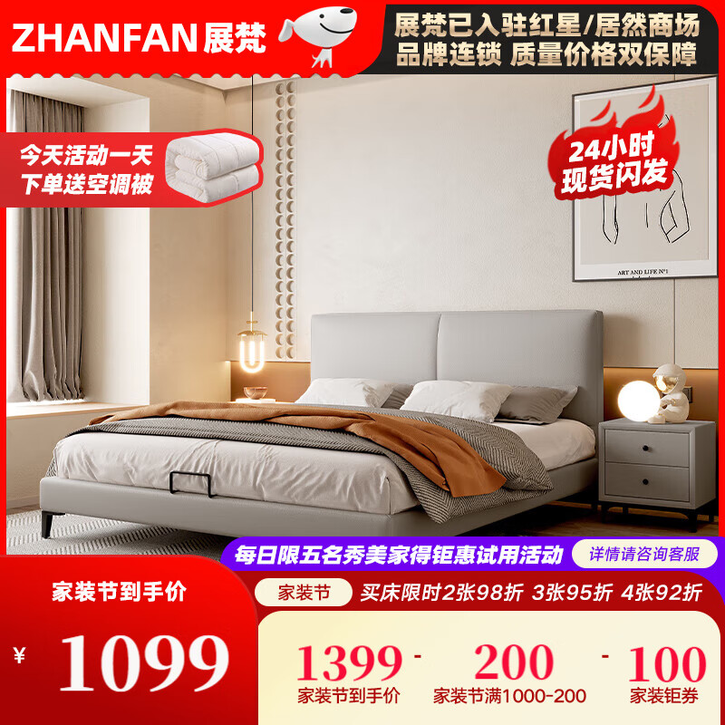 显示皮艺床京东历史价格|皮艺床价格历史