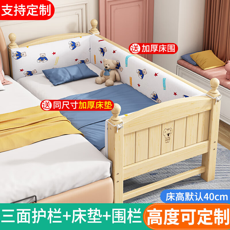 丘林瑟实木拼接床婴儿床单人小床公主床宝宝床加宽大床神器 三面护栏