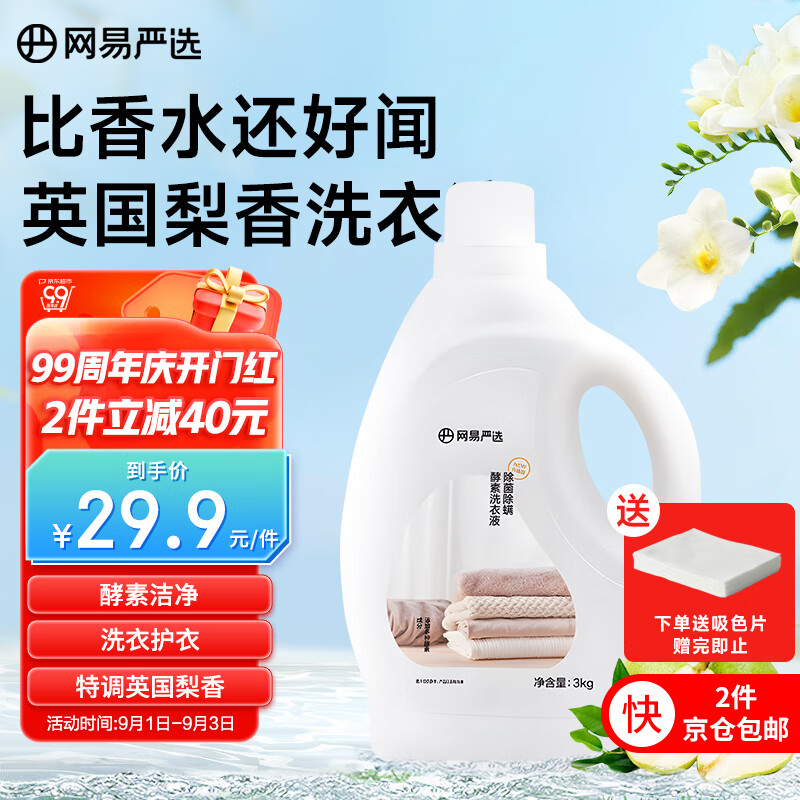 京东历史最低价商品榜 2023-09-01 - 第8张  | 最新购物优惠券 京东历史最低价商品榜 2023-09-01 - 第8张  | 最新购物优惠券