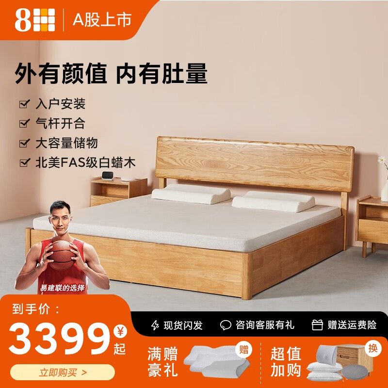 8H SLEEP实木床与其他品牌的床相比有何优势？插图