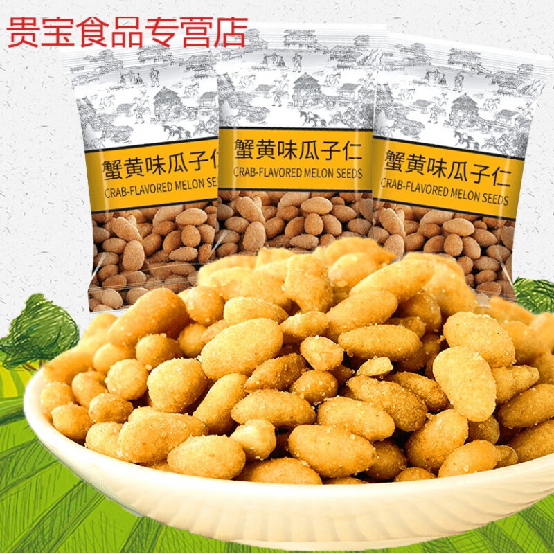 蟹黄瓜子500g袋装一斤特产葵花籽食品坚果炒货