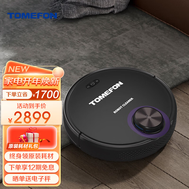 斐纳(TOMEFON)TF-G85扫地机器人拖地功能怎样？效果如何？插图