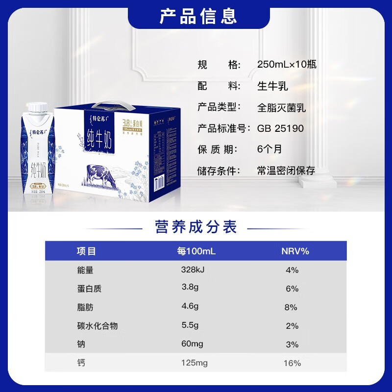 蒙牛特仑苏梦幻盖纯牛奶礼盒装3.8g优质蛋白【礼盒装】 250ml*10瓶*2箱