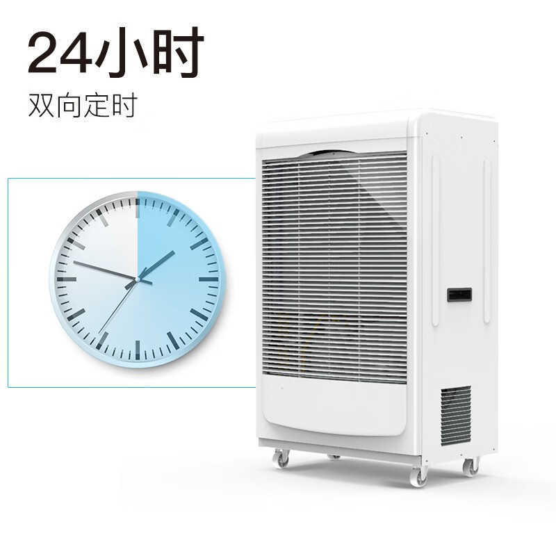 德业调湿调温机DY-6138EB