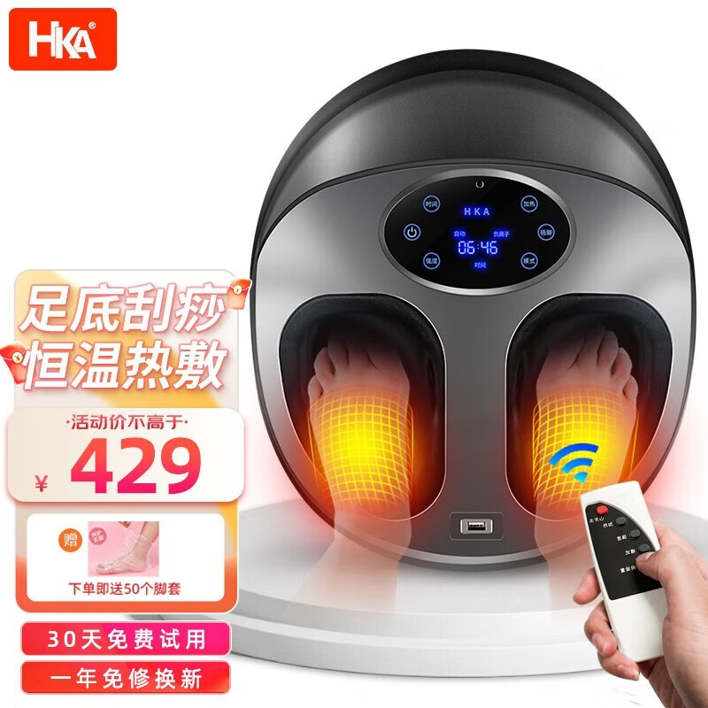 HKA 日本 足疗机按摩器 多功能脚底足部按摩器脚部足底按摩仪器加热敷家用 星空灰【至尊版】