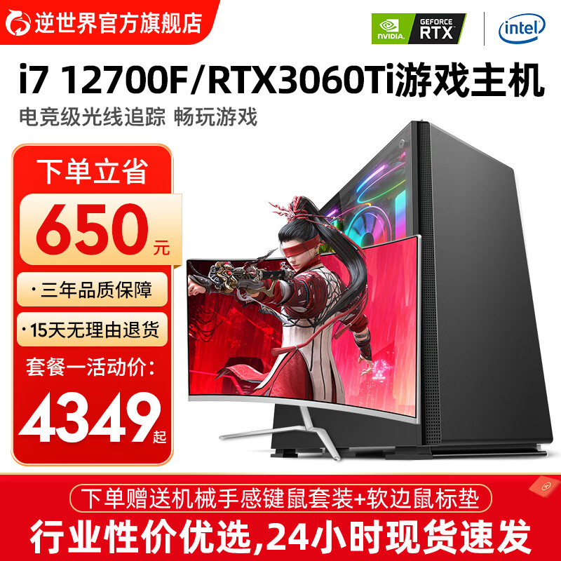 ベンチ 収納付 美品 i7 12700 16GB SSD1TB RTX3060ti - 通販 - www