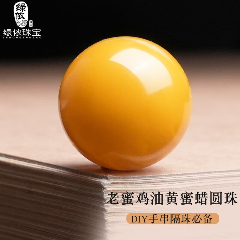 手机上怎么查琥珀蜜蜡京东历史价格|琥珀蜜蜡价格走势