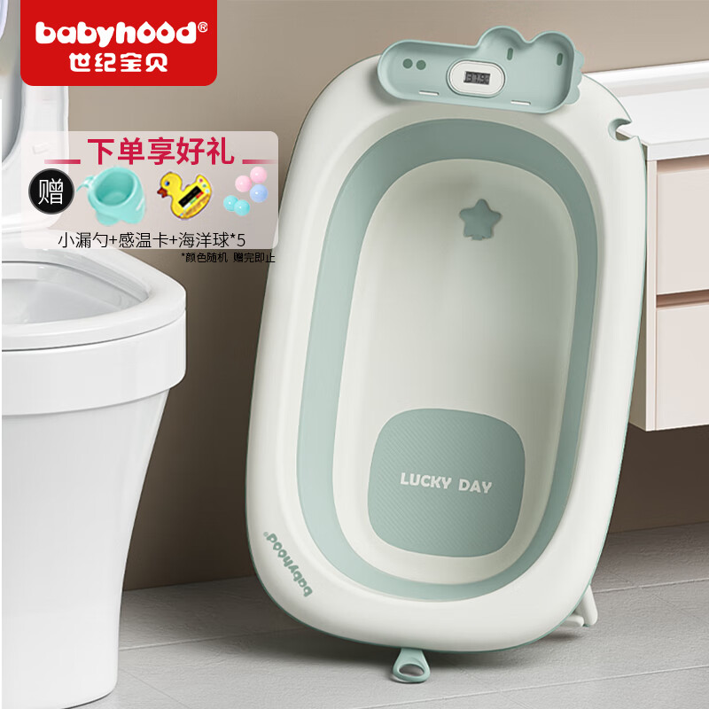 世纪宝贝（babyhood）婴儿洗澡盆 儿童大号可折叠浴盆 隐形电子感温多重防滑 BH-338属于什么档次？
