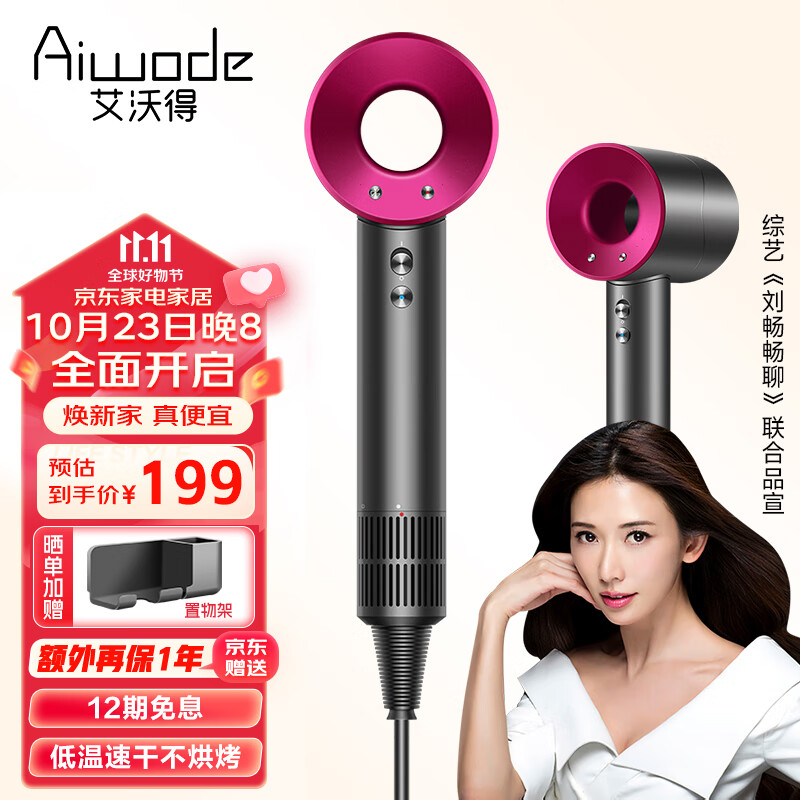 艾沃得（Ai wo de）吹风机家用新一代电吹风筒大功率高速吹风机1600W负离子大风力11万转速干低噪音便携无叶 玫红色 【蓝光负离子发廊家用】店长推荐款款怎么样,好用不?