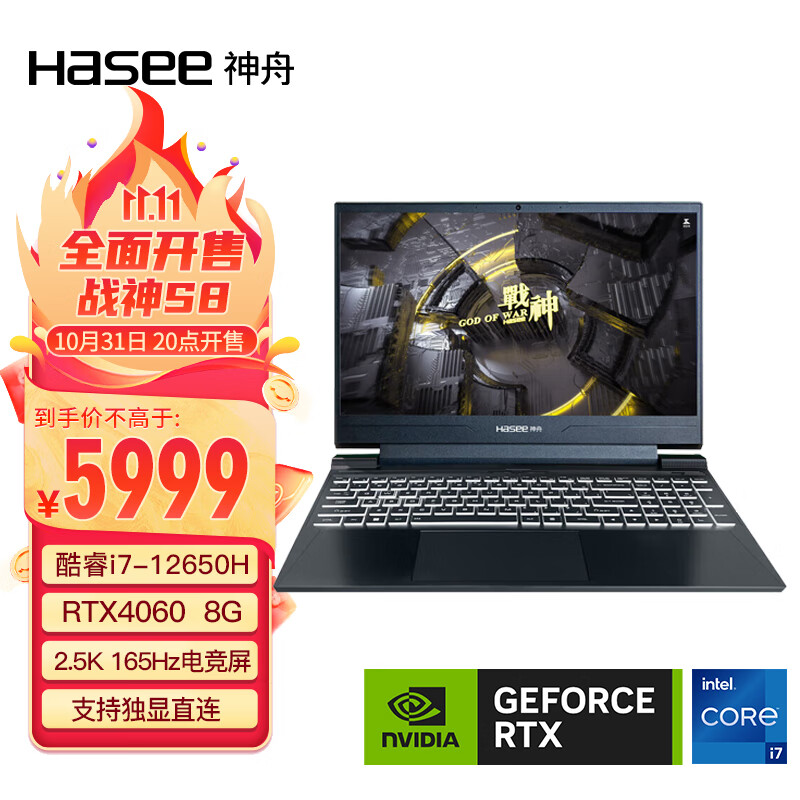 神舟（HASEE）战神S8 12代英特尔酷睿i7 15.6英寸游戏本 笔记本电脑(12代i7-12650H 16G 512G RTX4060 165Hz 2.5K电竞屏)怎么看?