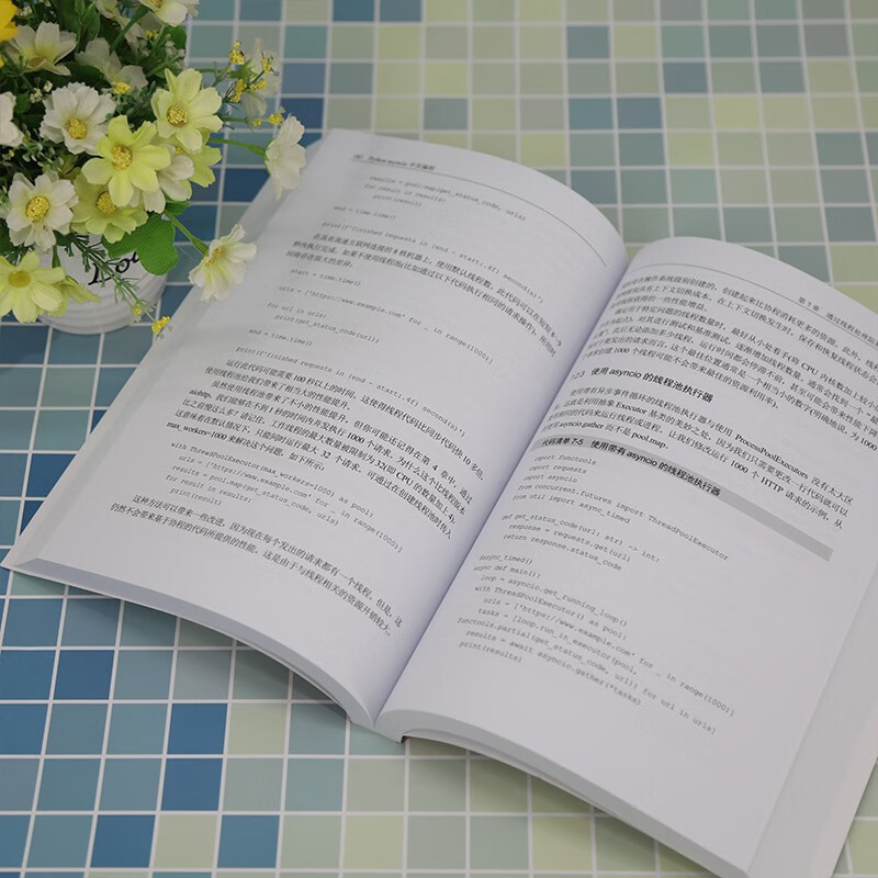 Python asyncio并发编程