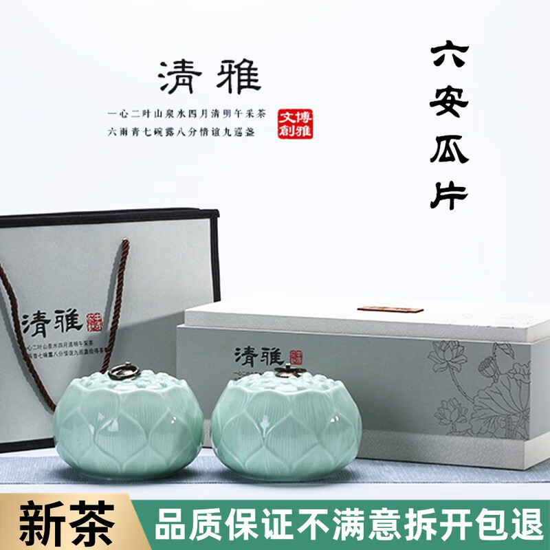 安徽六安瓜片2023年新茶礼盒装特级国礼茶高档徽六茶叶高档手工茶