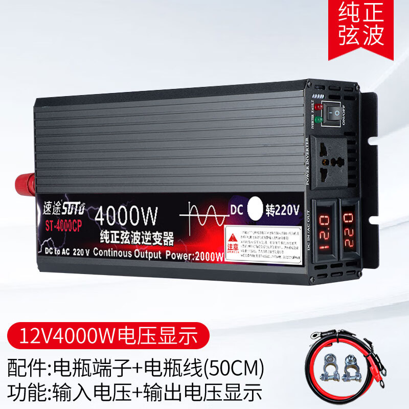 最准确的逆变器历史价格查询软件|逆变器价格走势图