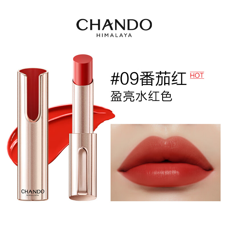 自然堂(CHANDO)润泽炫色小金笔唇膏#09番茄红3.2g持久显色口红