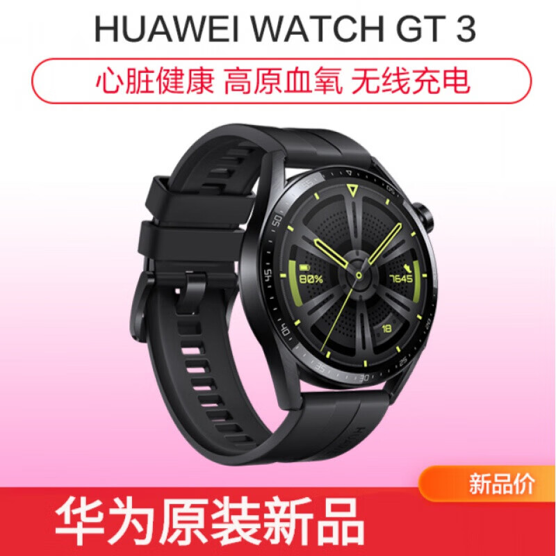 めるかる様専用 huawei watch gt 3 pro 46mm 美品-