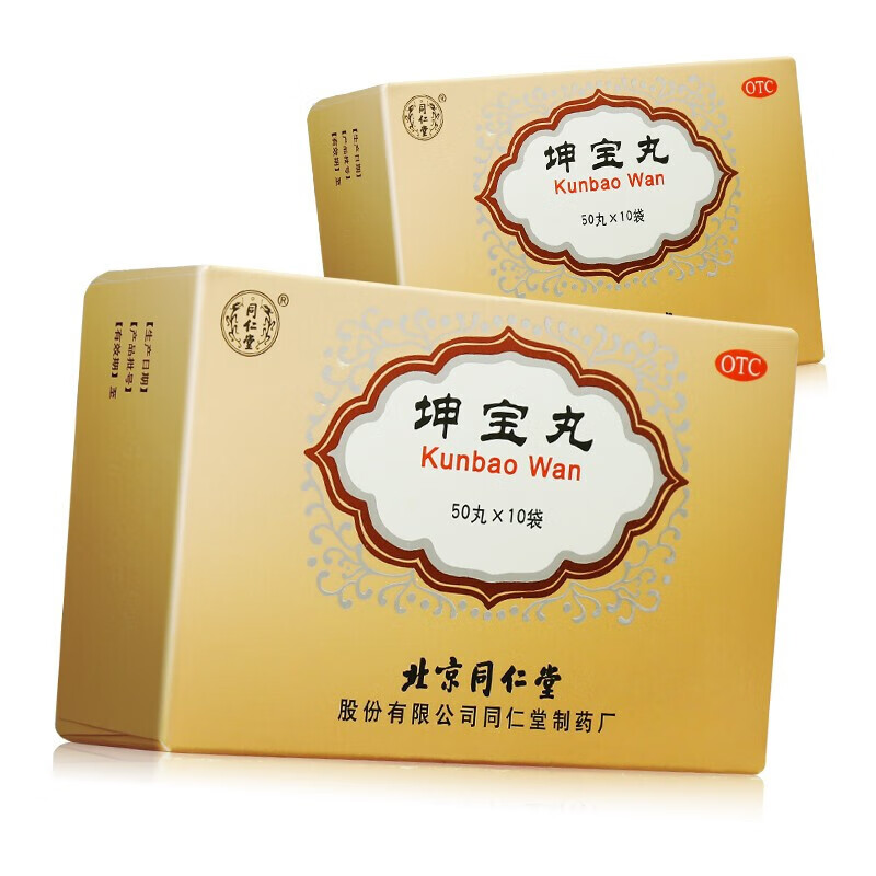 北京同仁堂坤宝丸50丸*10袋女性绝经闭经后治更年期身体出汗盗汗自汗