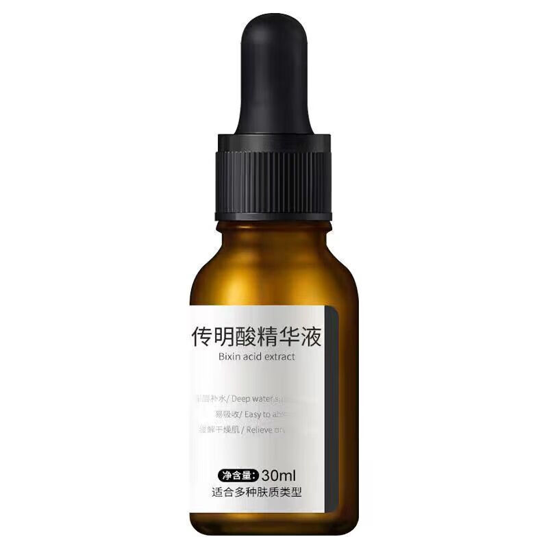 【官方旗舰】传明酸原液氨甲环酸精华传明酸原液去外用分解0黑色素