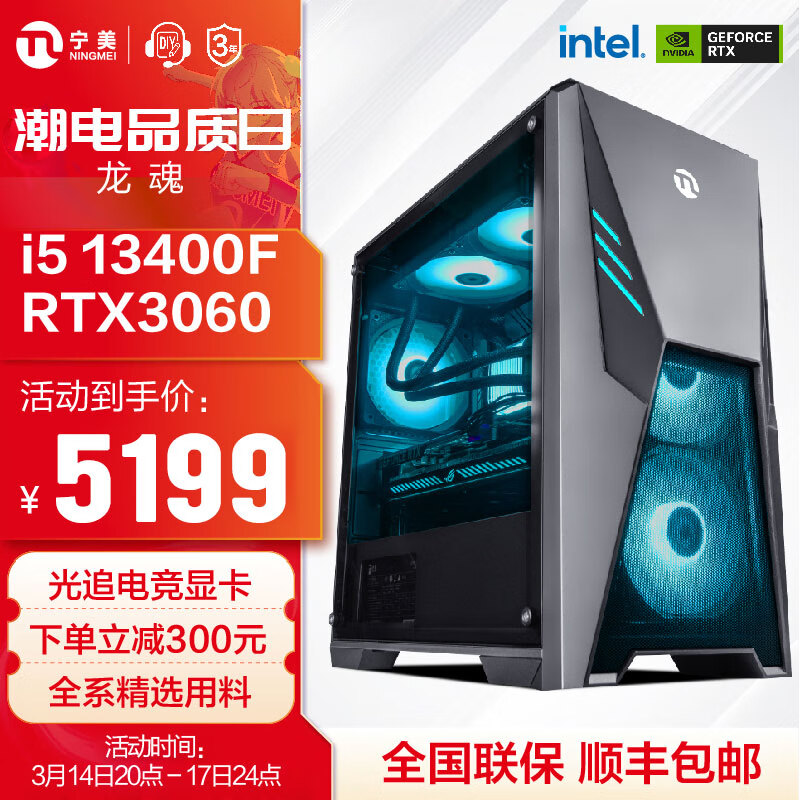 网络组装电脑商品历史价格查询|组装电脑价格历史