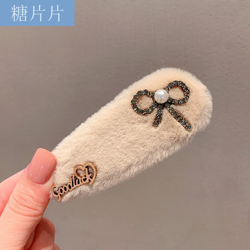糖片片 饱满的毛毛发夹侧边刘海边夹女大号bb夹毛绒发卡发饰少女顶夹