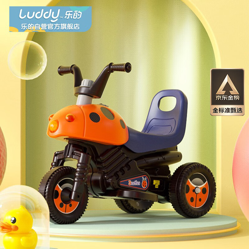 乐的儿童电动车 摩托车可坐人男女小孩三轮车玩具车宝宝幼儿童车 8020橙色