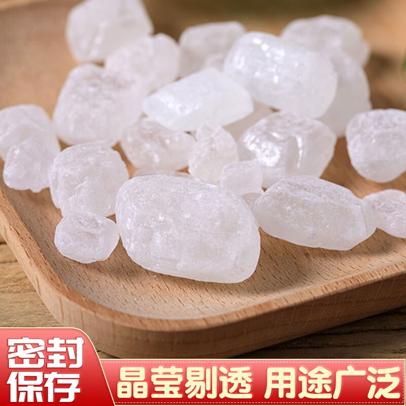 阡喜 单晶冰糖块 厨房烹饪调味品 炒菜增味白砂糖 四川冰粉配料黄冰糖