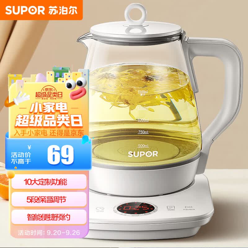 苏泊尔（SUPOR）养生壶 煮茶壶 电水壶烧水壶电热水壶 花茶壶电茶壶1.5L煮茶器 玻璃 SW-15YJ28高性价比高么？