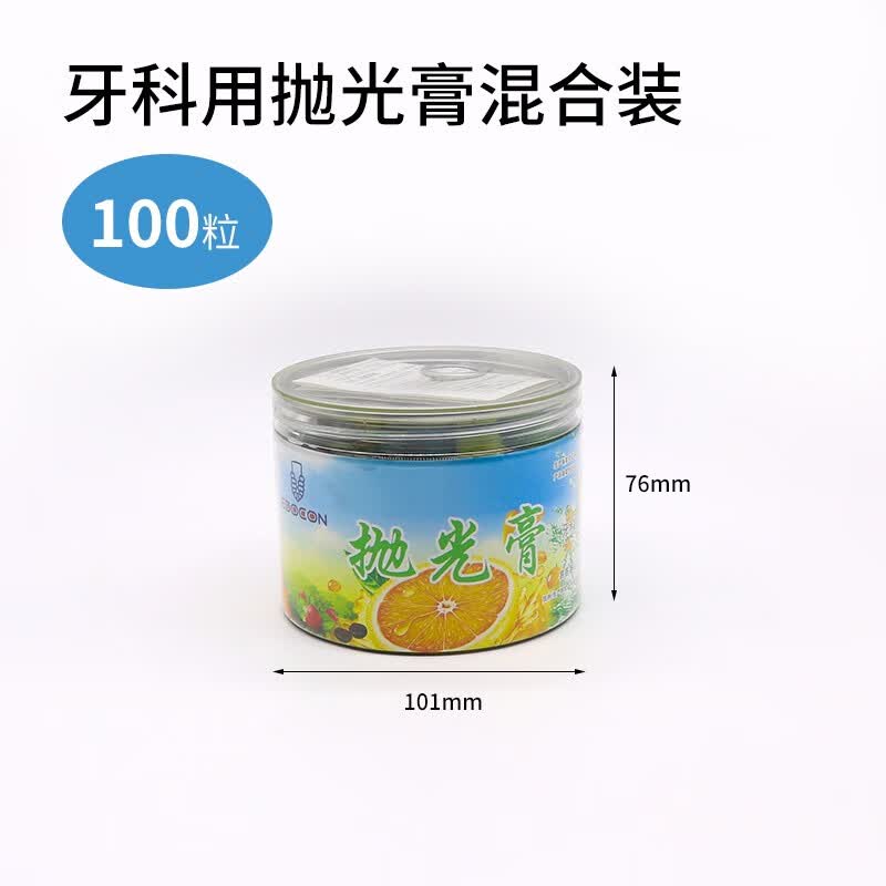 牙科抛光膏 牙齿口腔洁牙 水果味80个一盒装一次性耗材 牙用抛光膏