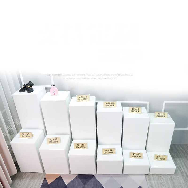 产品展览台工艺品陈列架模特道具展台 圆角方形款展台一个 30*30*高30