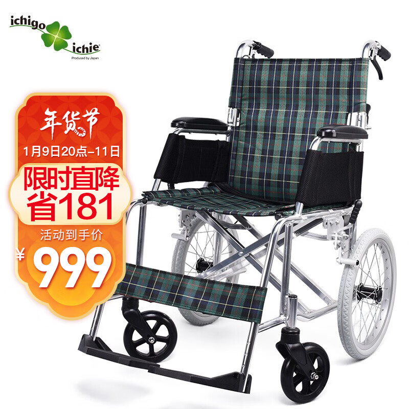 一期一会品牌KS-880手动老人轮椅价格历史走势和销量趋势分析