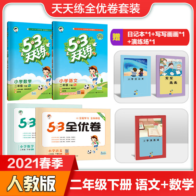 京东图书文具 2021-03-02 - 第27张  | 最新购物优惠券