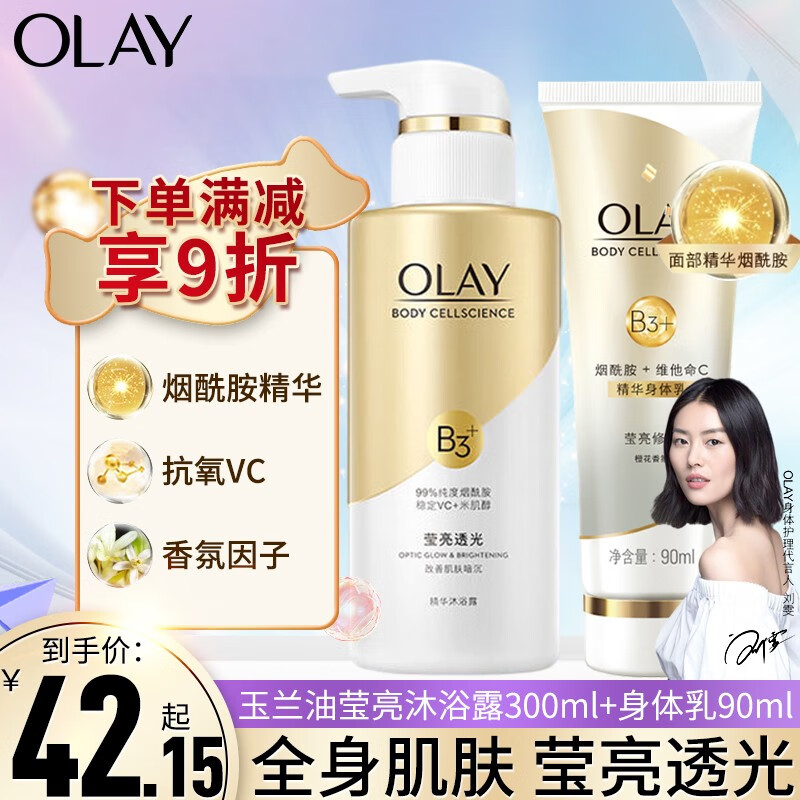 olay身体乳莹亮水润（olay身体乳滋养和莹亮）
