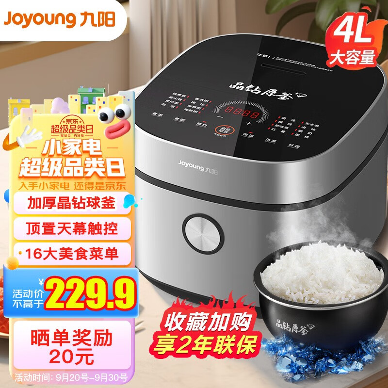 九阳（Joyoung）电饭煲电饭锅4升蓝钻厚釜球胆家用智能3-8人使用16大花式菜单好米饭柴火饭可预约不粘锅触控大面板 40FY851属于什么档次？